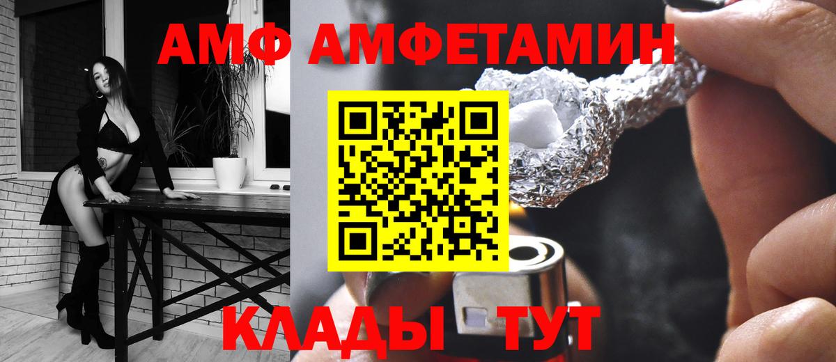 маркетплейс наркотические препараты  Вход с VPN  Отрадное  АМФЕТАМИН 98%  АМФЕТАМИН 
