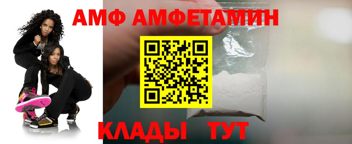 АМФЕТАМИН VHQ Отрадное