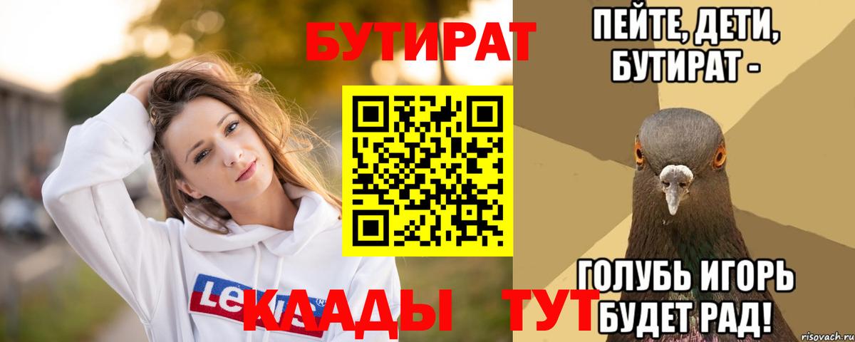 Отрадное  Бутират вода  Вход с VPN 