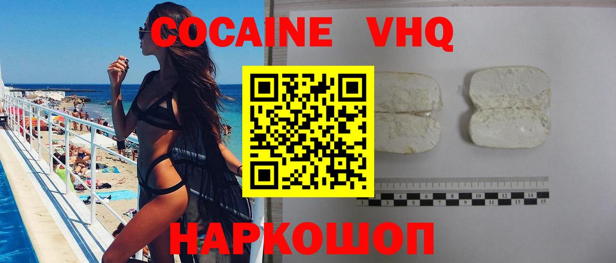 Кокаин FishScale  Вход с VPN  Кокаин  КОКАИН Columbia  Отрадное 