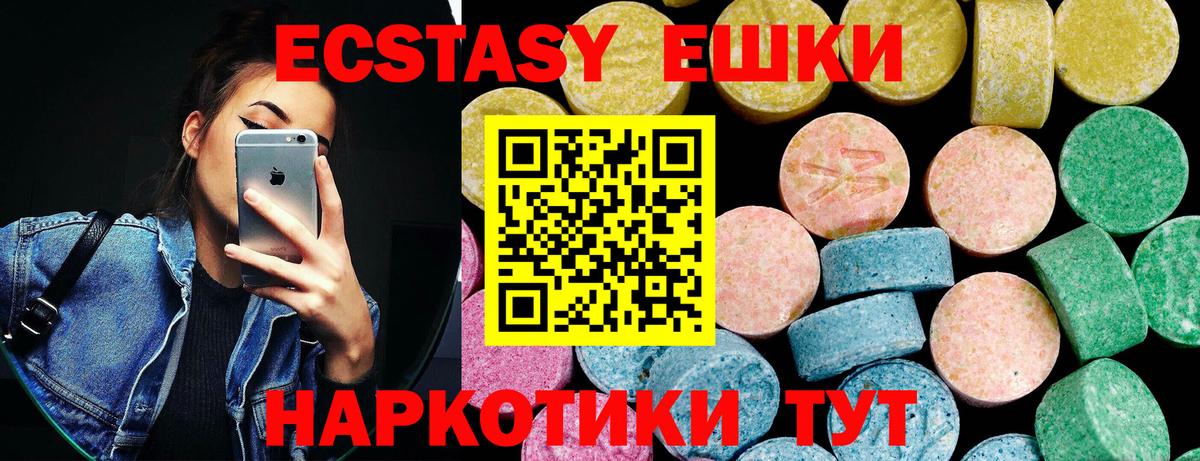 Экстази  shop как зайти  Ecstasy круглые  Вход с VPN  Отрадное  Ecstasy 280мг 