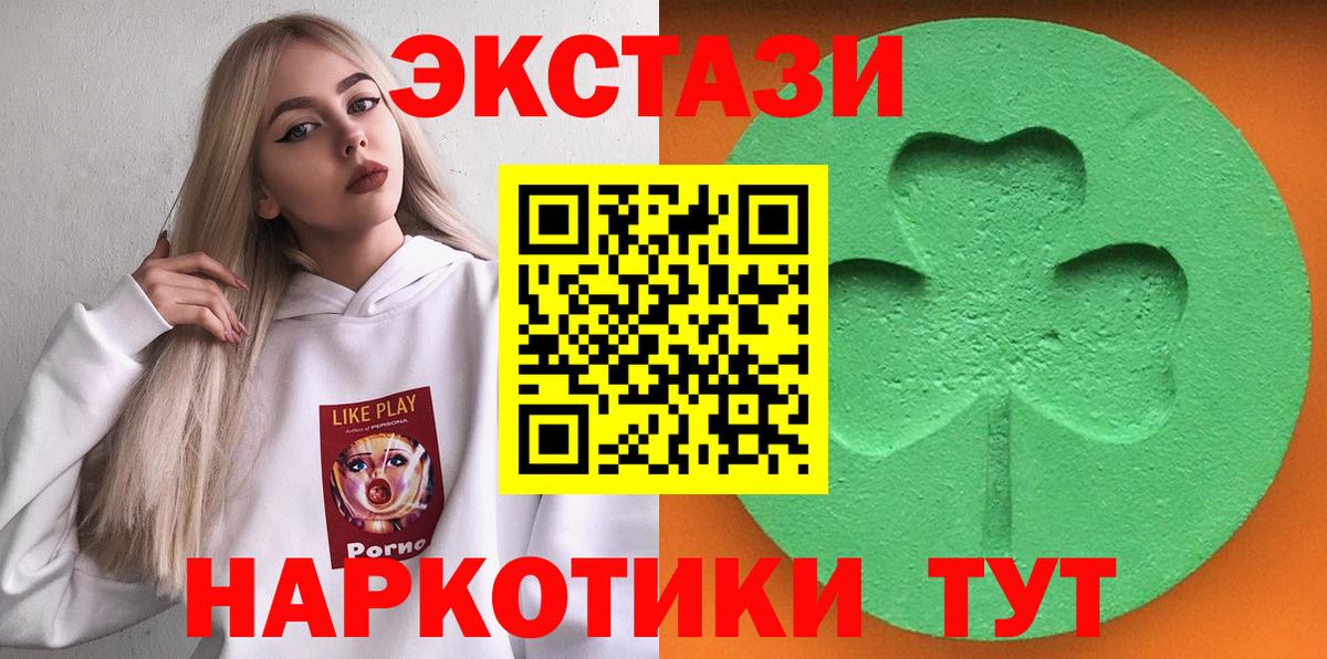 Ecstasy 99% Отрадное