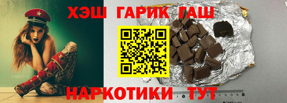 ГАШИШ VHQ  ГАШИШ  Вход с VPN  Отрадное  ГАШИШ убойный 