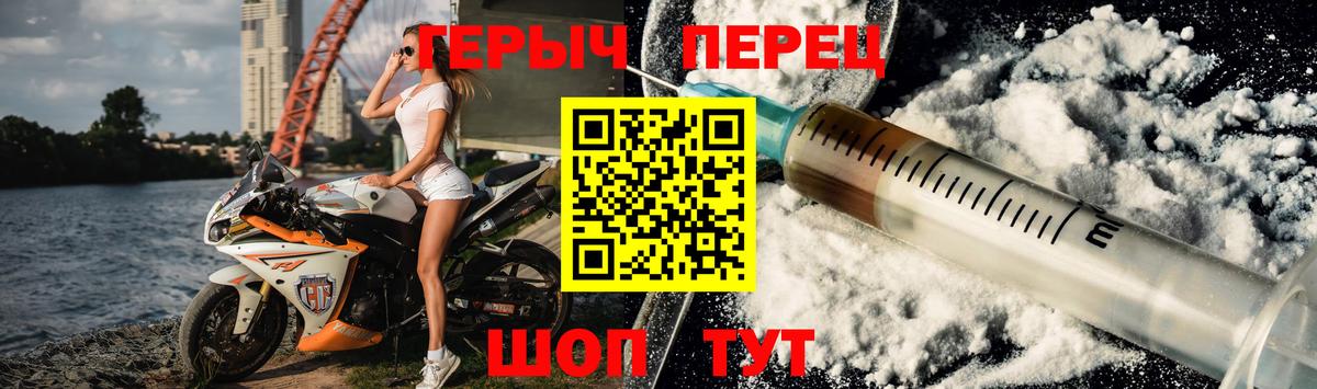 ГЕРОИН гречка Отрадное