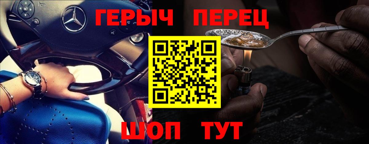 Героин белый  Вход с VPN  ГЕРОИН  Отрадное 
