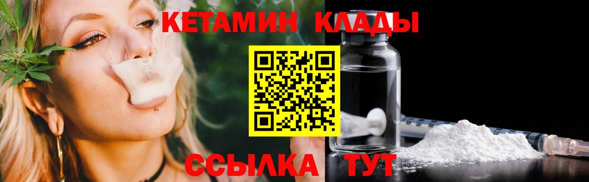 Отрадное  Кетамин VHQ    ТОР  Вход с VPN 