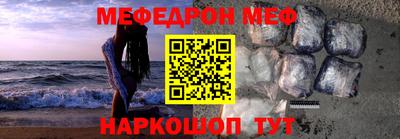 мяу мяу кристалл Славянск-на-Кубани