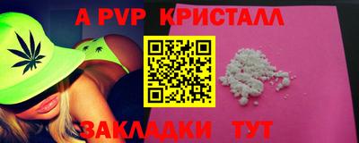 мяу мяу кристалл Славянск-на-Кубани
