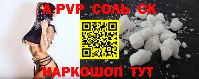 мяу мяу кристалл Славянск-на-Кубани