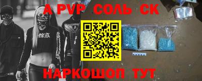 мяу мяу кристалл Славянск-на-Кубани