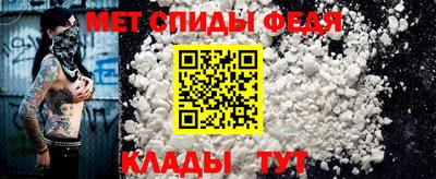 мяу мяу кристалл Славянск-на-Кубани