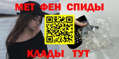 мяу мяу кристалл Славянск-на-Кубани