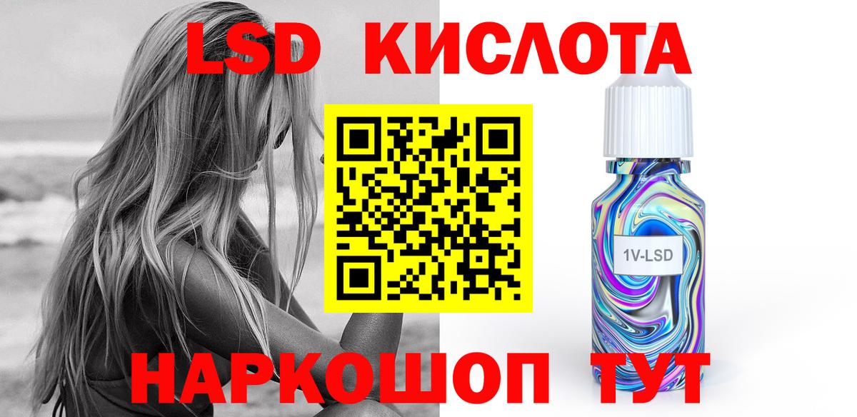 Отрадное  Лсд 25 экстази ecstasy  Вход с VPN  mega как войти  ЛСД экстази кислота 