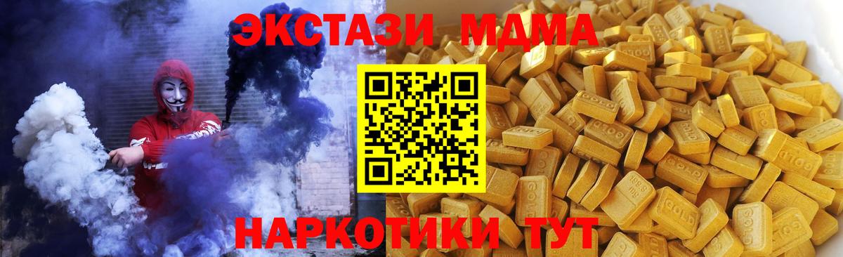 Отрадное  МДМА  Вход с VPN  MDMA молли 