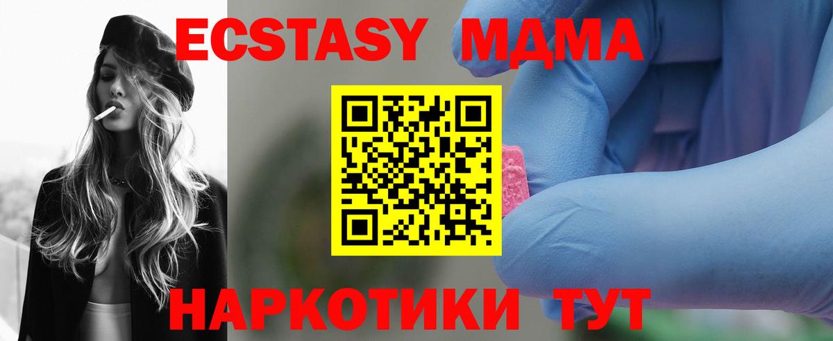 МДМА VHQ Отрадное