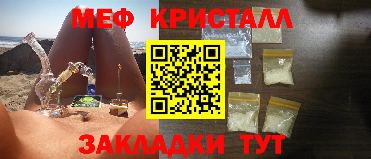 Отрадное  Мефедрон  Вход с VPN  МЯУ-МЯУ VHQ  МЕФ  Меф кристаллы 