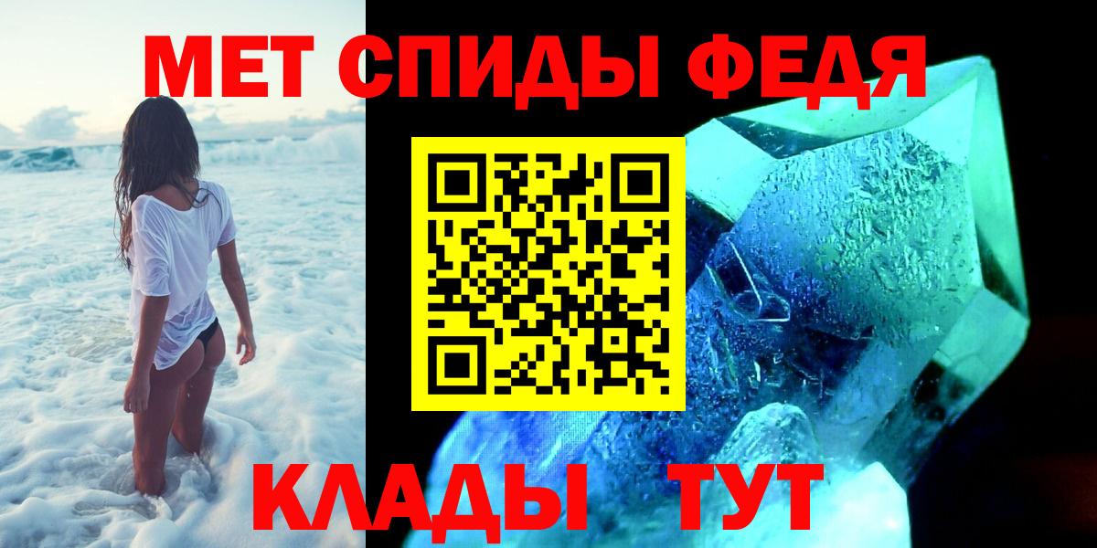МЕТАМФЕТАМИН пудра Отрадное