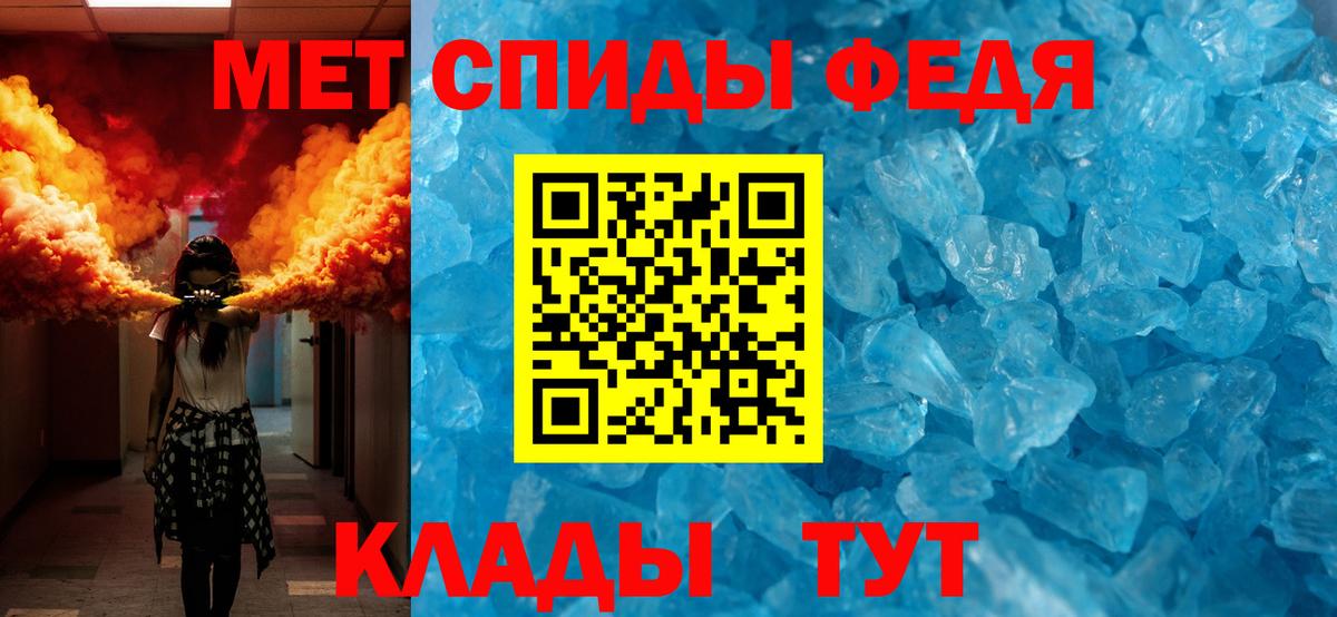 МЕТАМФЕТАМИН пудра  Вход с VPN  Отрадное 