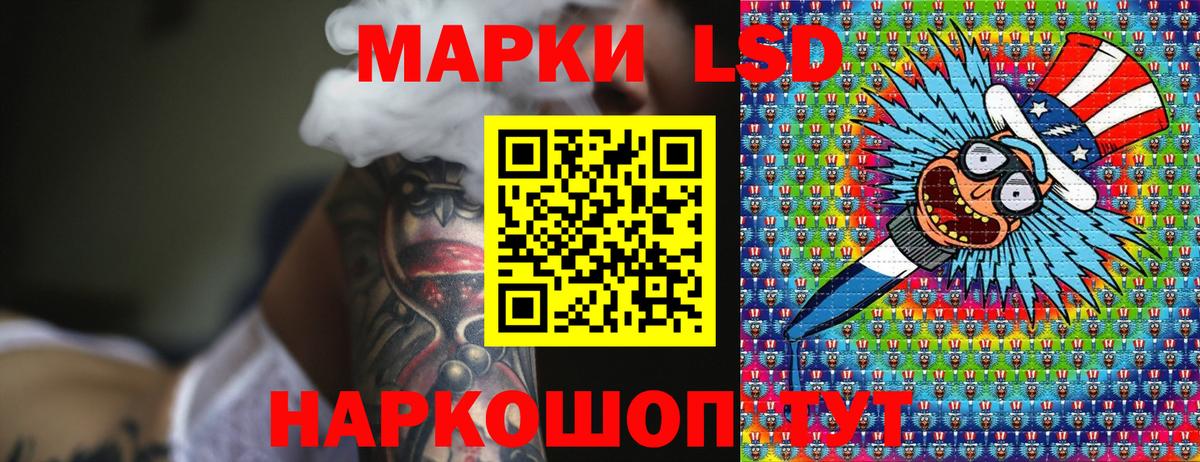 Марки 25I-NBOMe 1500мкг Отрадное