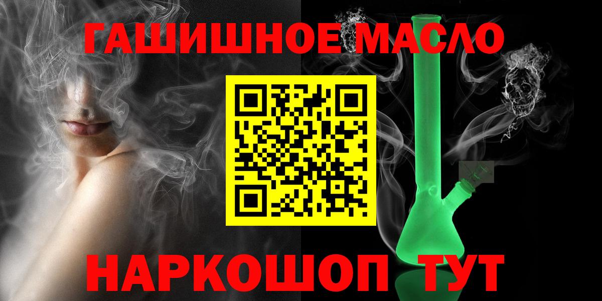 ТГК вейп с тгк  ТГК жижа  Отрадное  Вход с VPN 