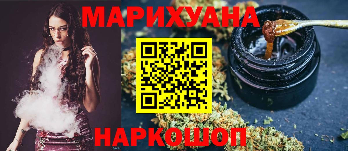 Конопля марихуана  Шишки марихуана Amnesia  Отрадное  Каннабис MAZAR  Вход с VPN 